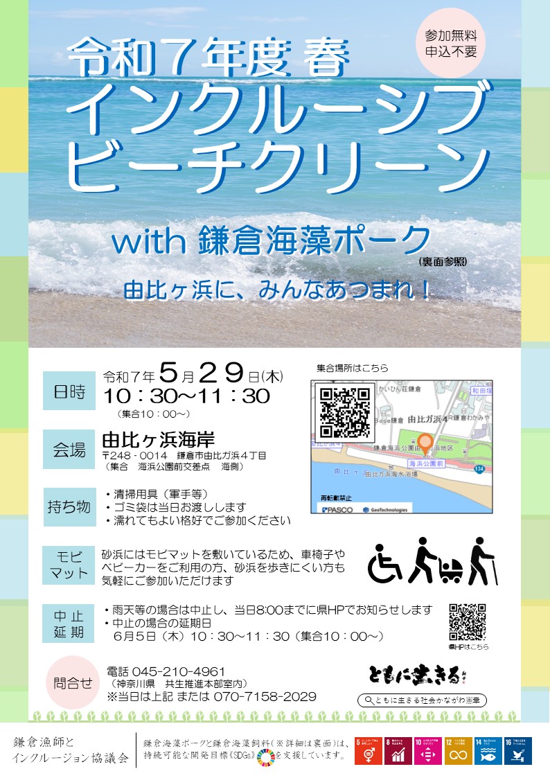 R7チラシ表
