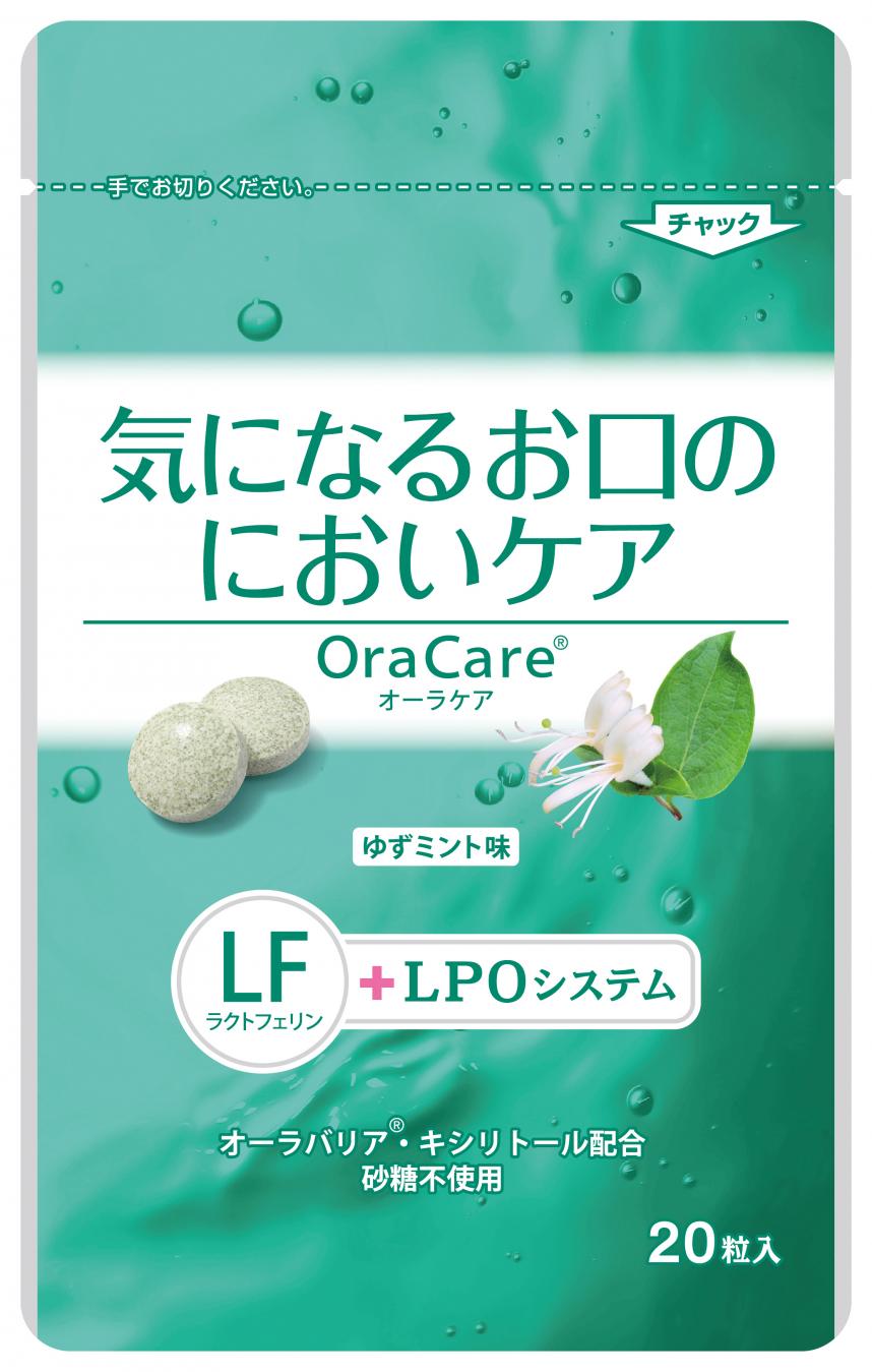 オーラケア