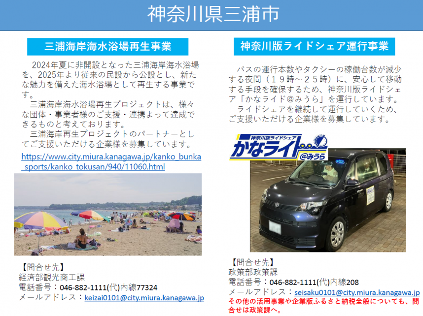 14210_miura_PR
