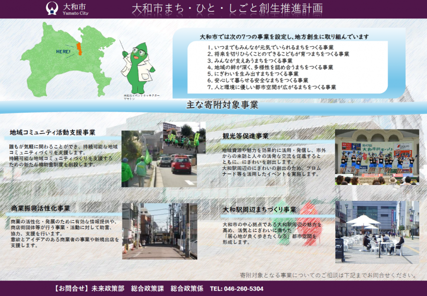 14213_yamato_PR