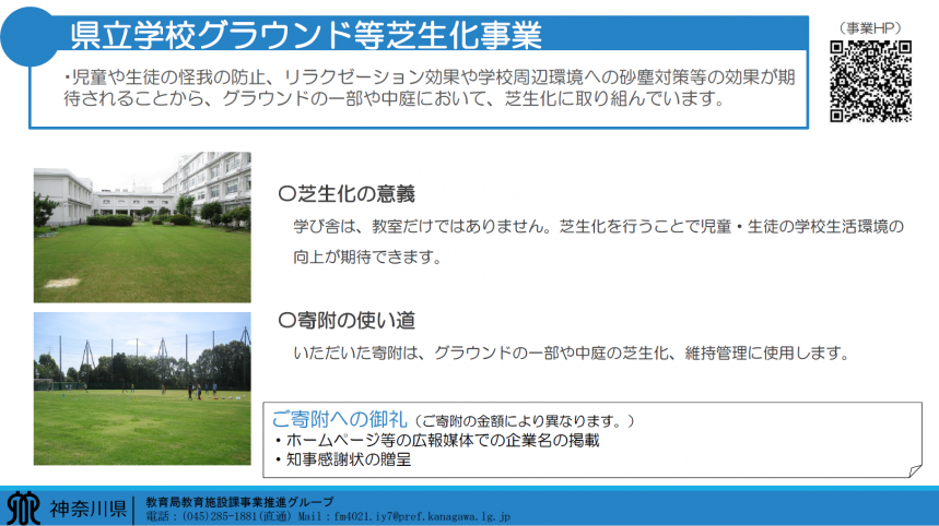 4021-01_make_a_lawn