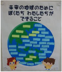 未来づくり教室3