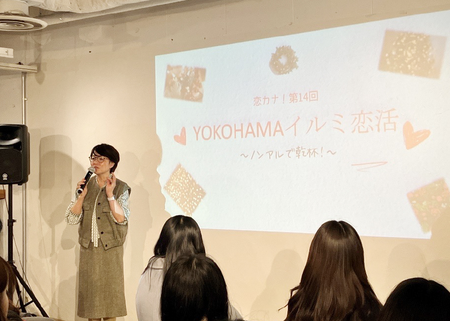 婚活の極意を伝授!