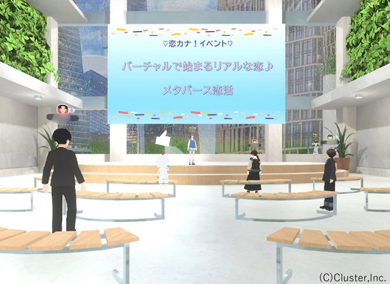 メタバース空間に集合！