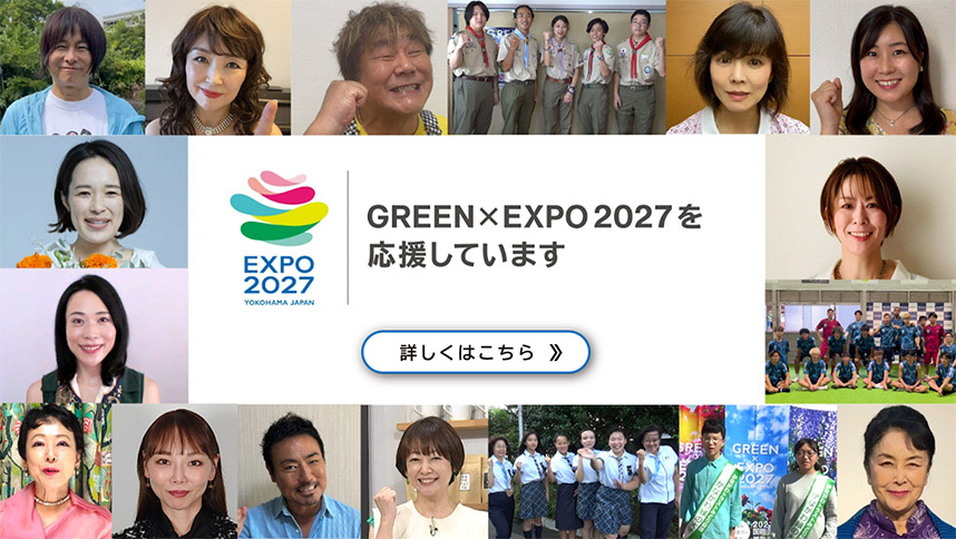 応援団の方々の顔写真