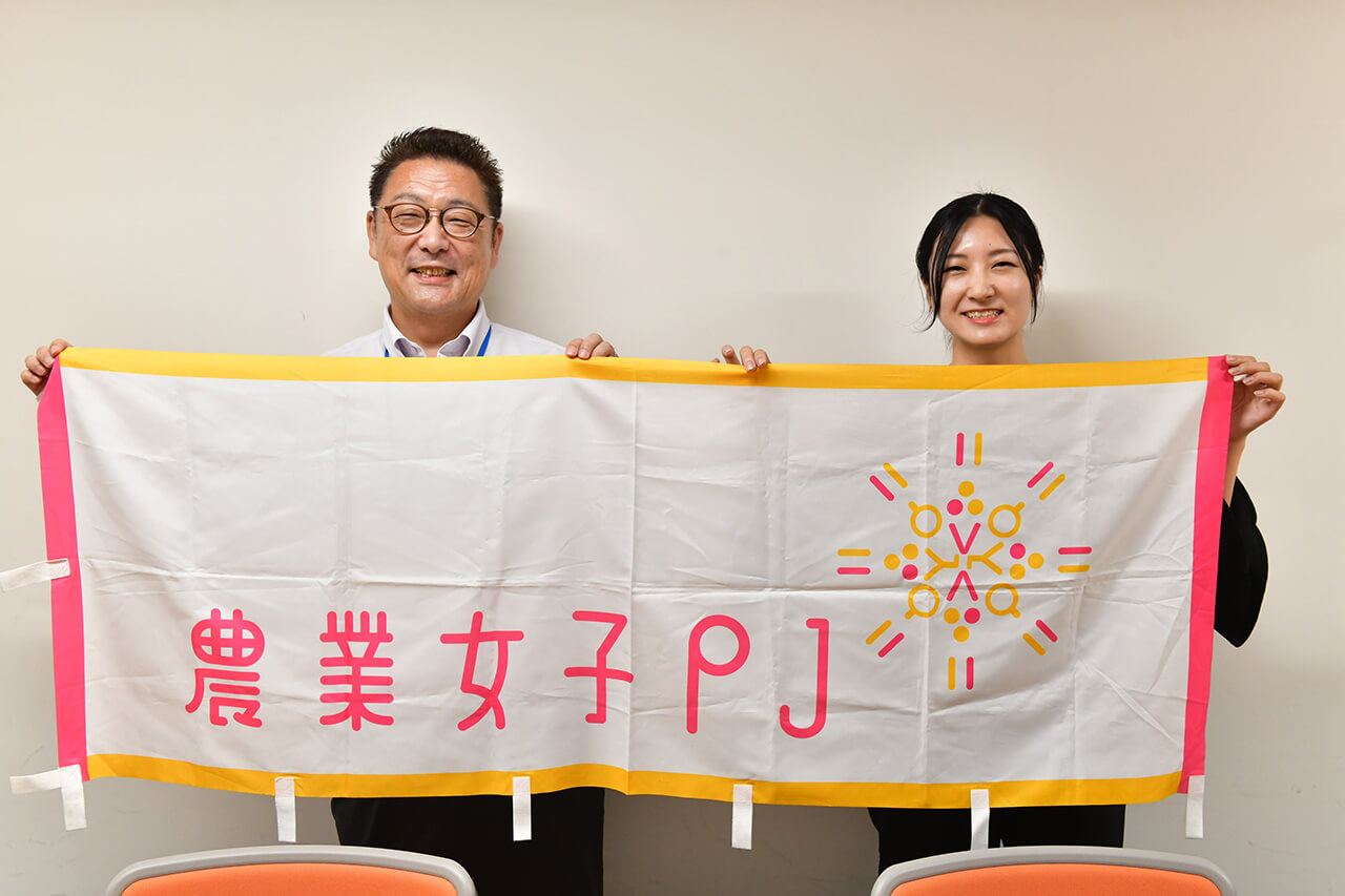 女性農業者をもっと輝かせる！農林水産省の農業女子プロジェクトの挑戦