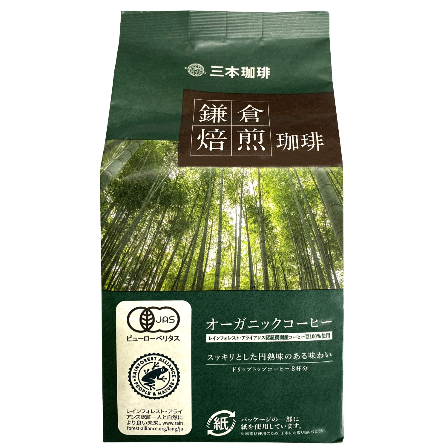 三本珈琲鎌倉焙煎珈琲オーガニックコーヒー８ｇ×８袋
