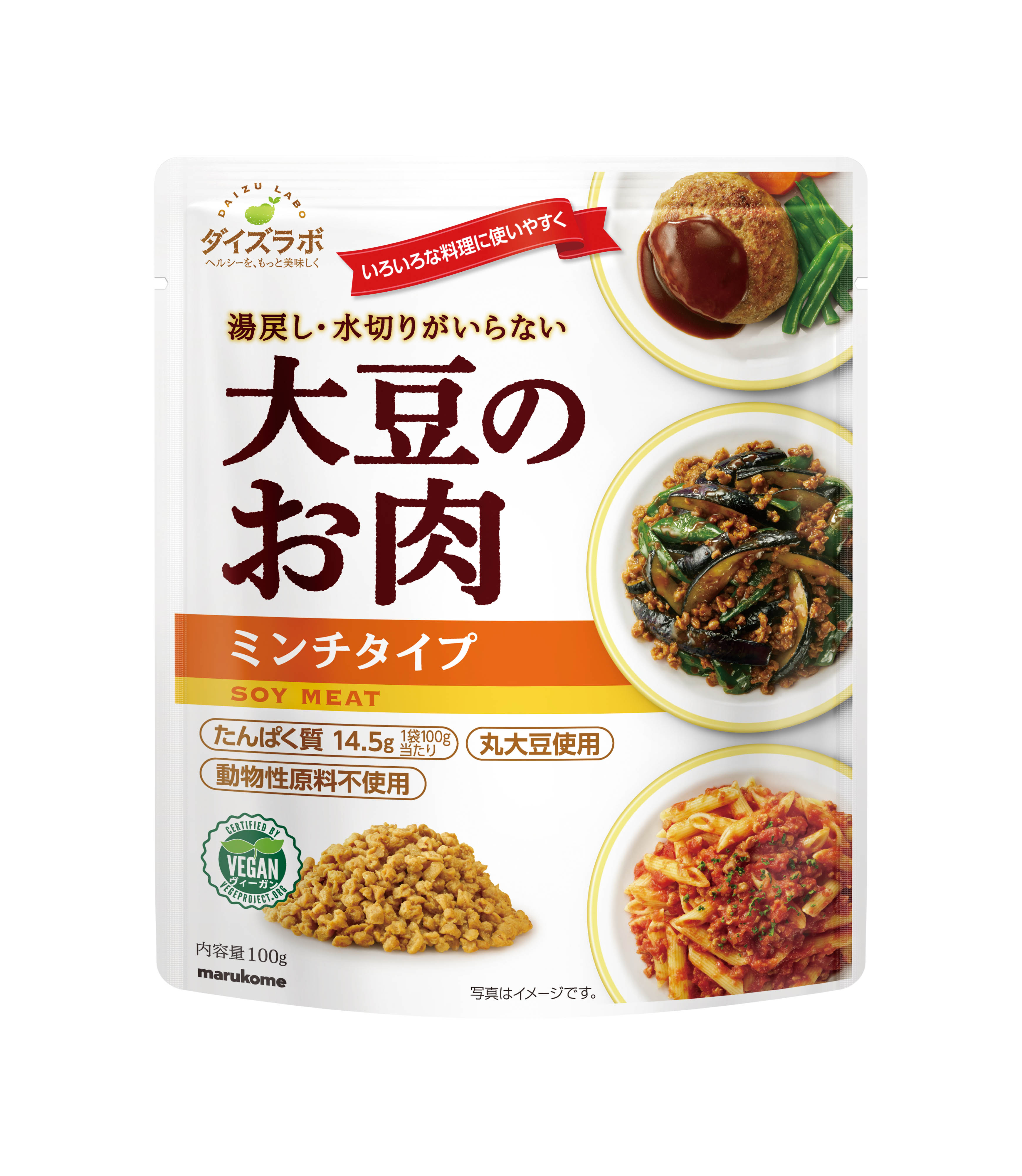 マルコメ大豆のお肉レトルトミンチ100ｇ