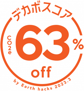 デカボスコア63%