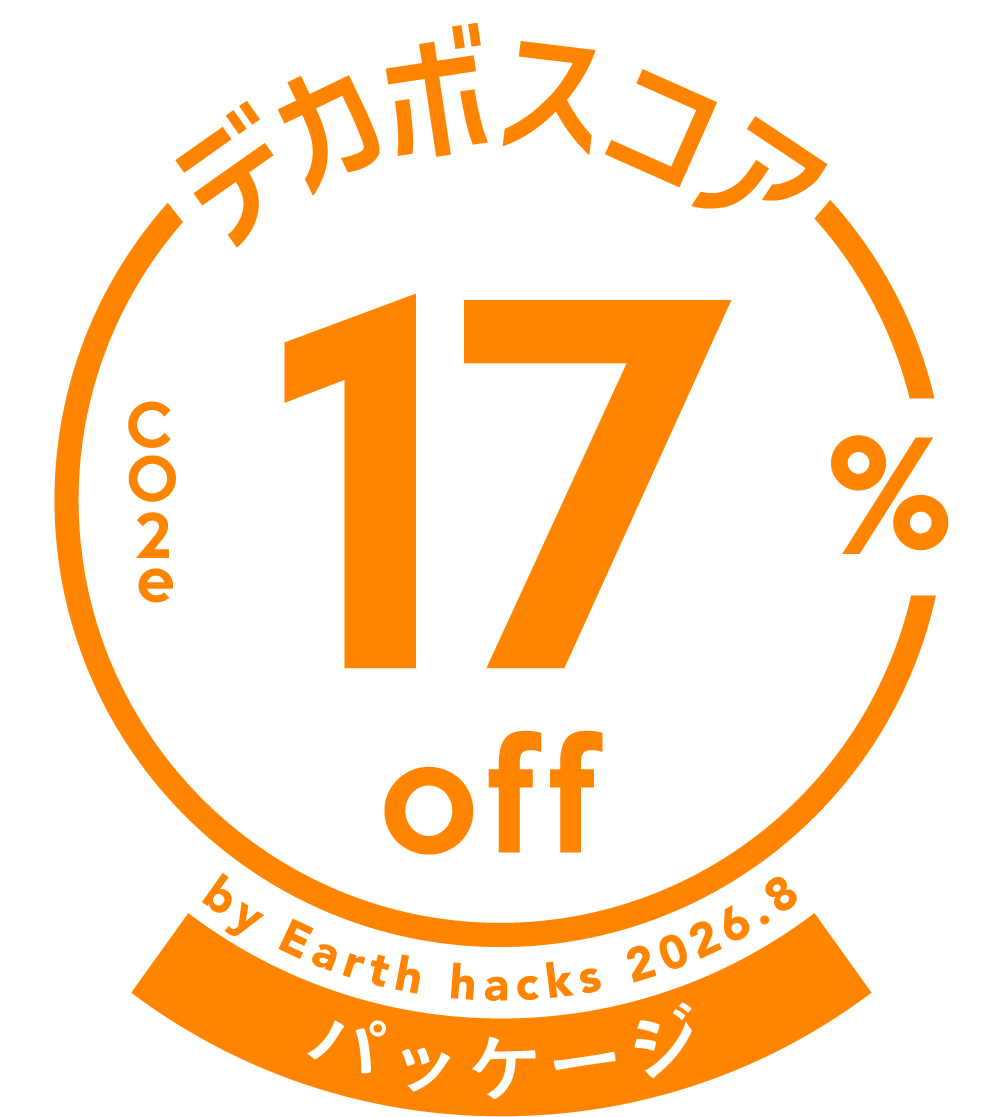 デカボスコア17%
