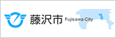 藤沢市（別ウィンドウで開く）