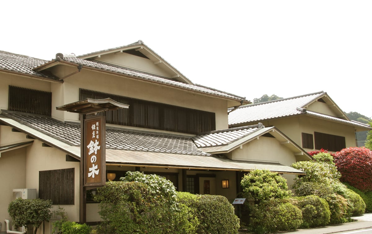 鉢の木(北鎌倉店・新館)