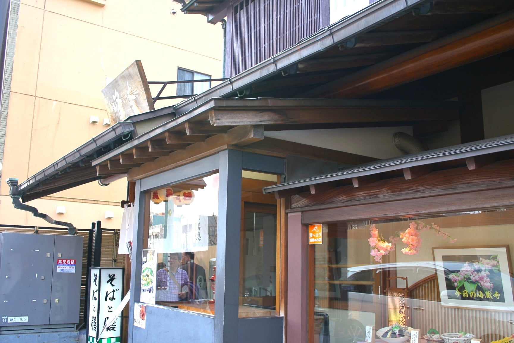 峰本(八幡前本店)