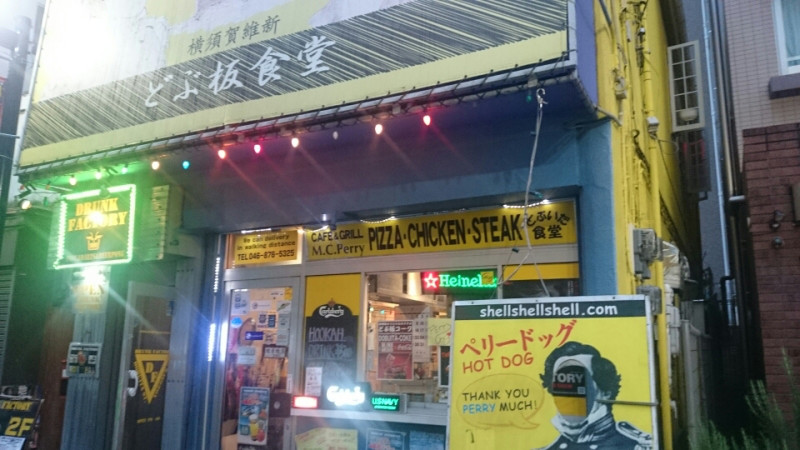 도부이타 식당 페리