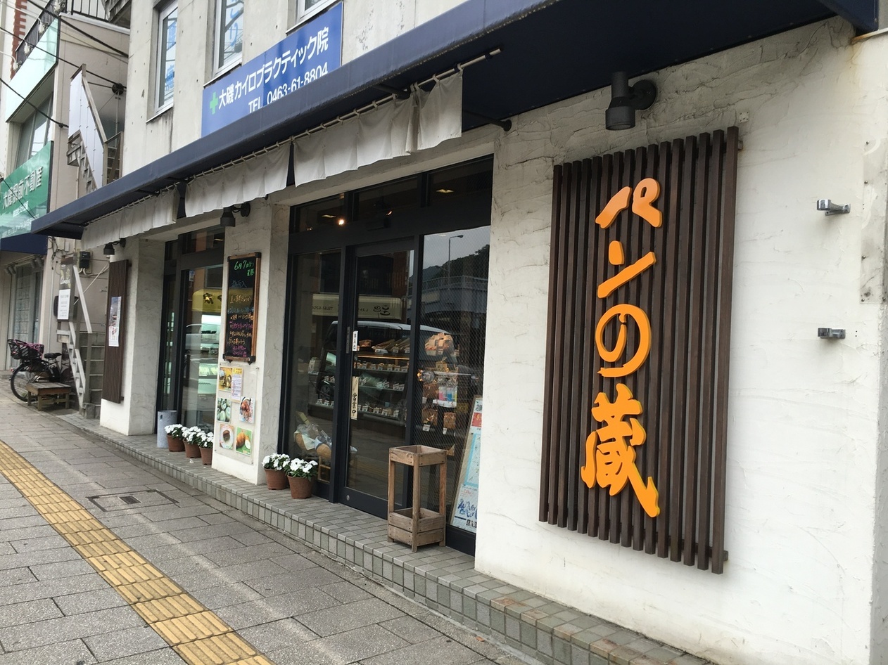 베이커리 판노쿠라