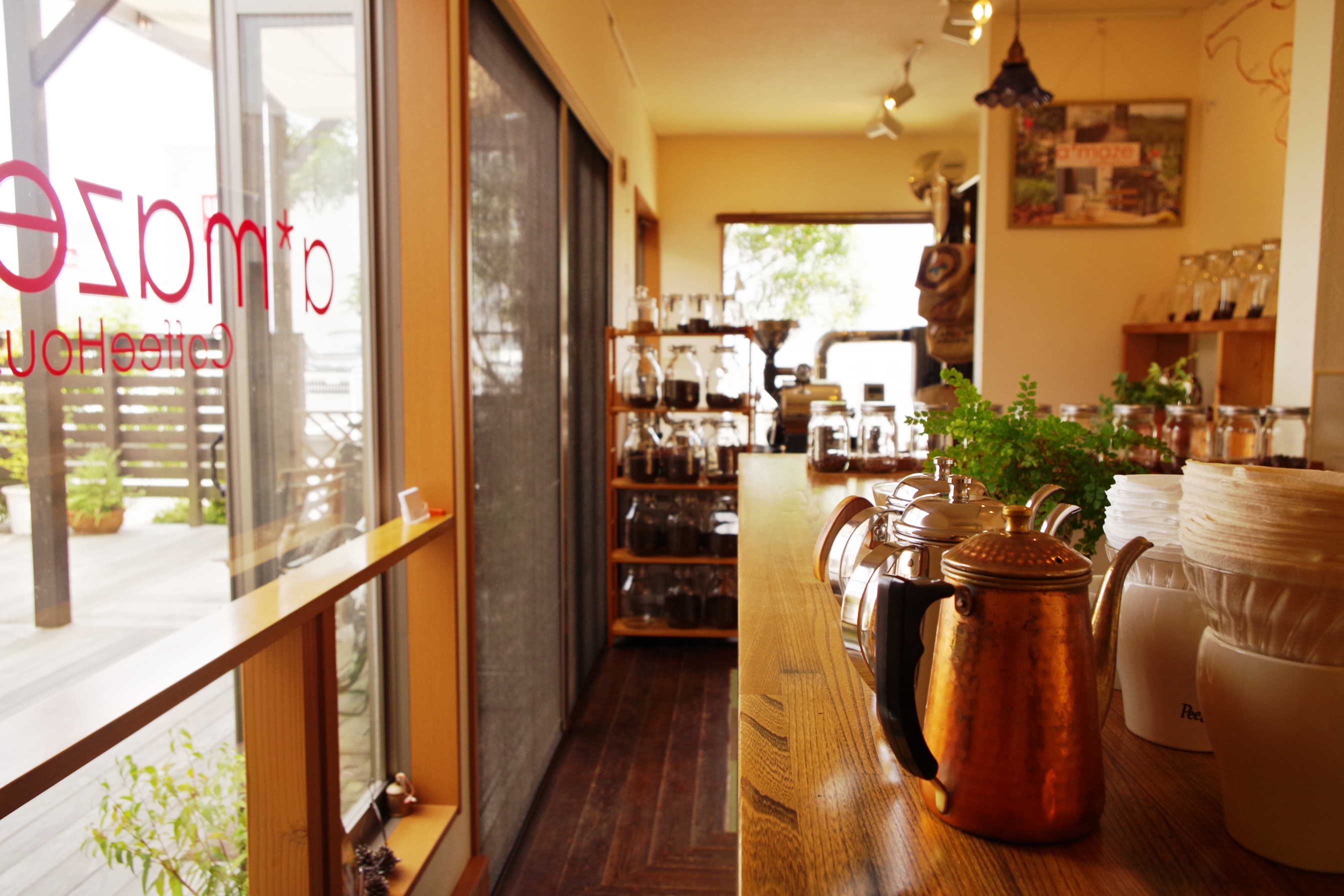 어메이즈 커피 하우스