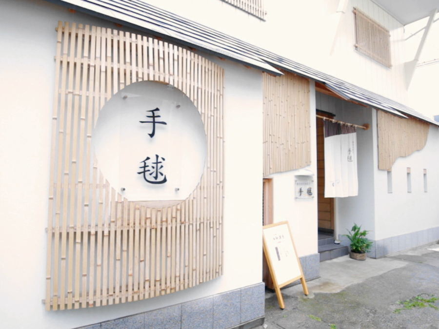 鎌倉 創作和菓子 手毬