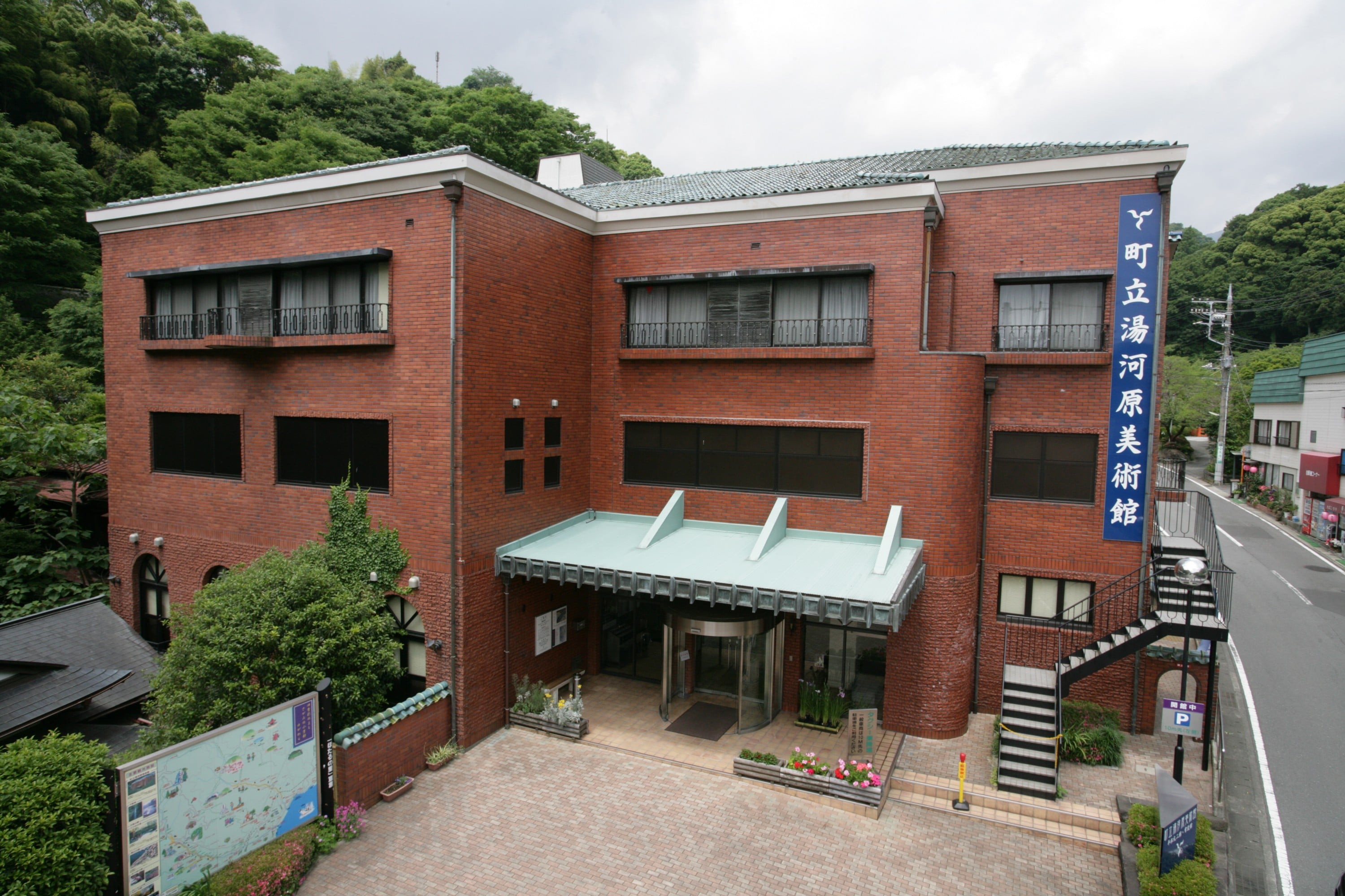 町立湯河原美術館