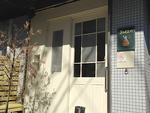 タイゾーベーカリー（taizo bakery）