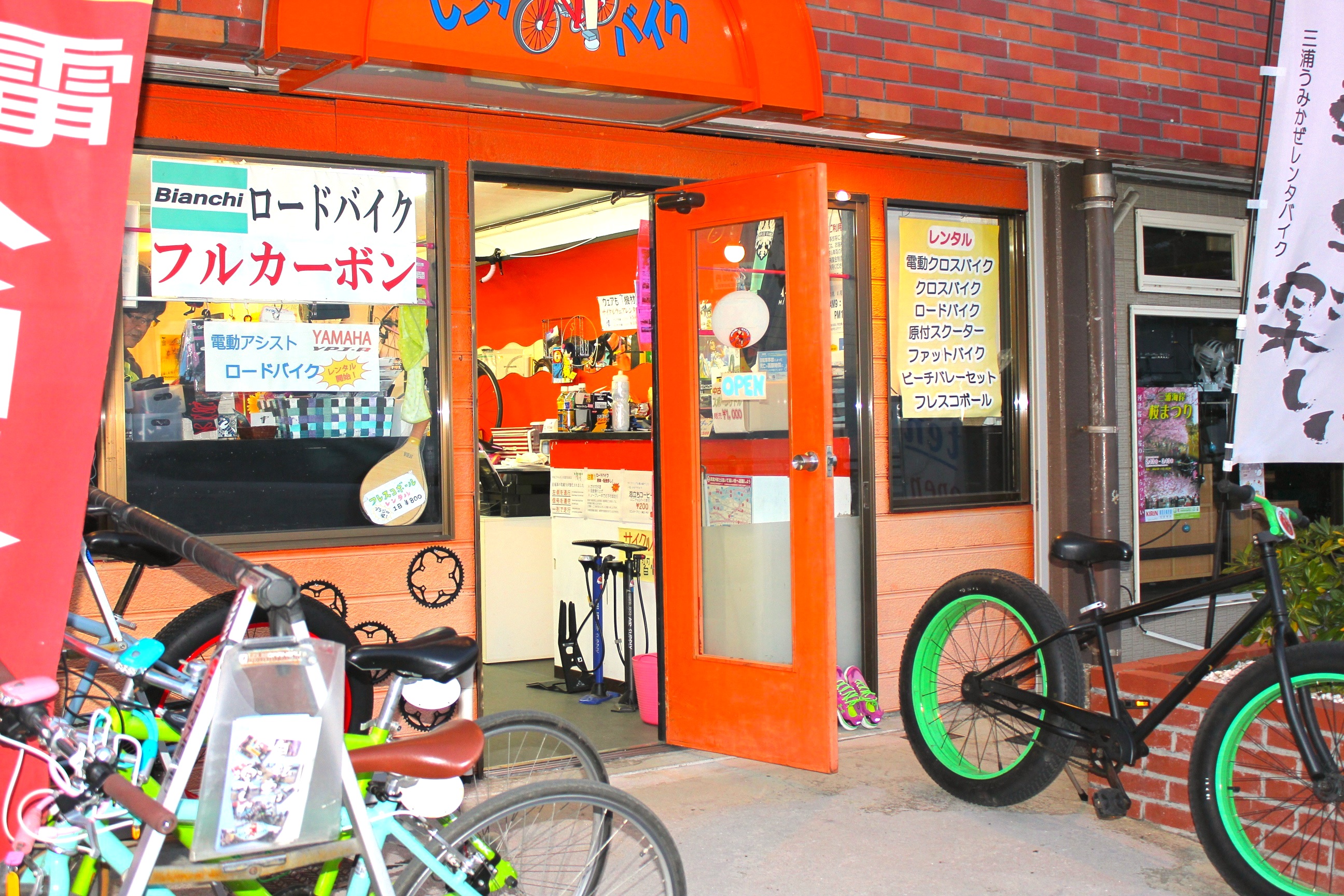 三浦うみかぜレンタバイク