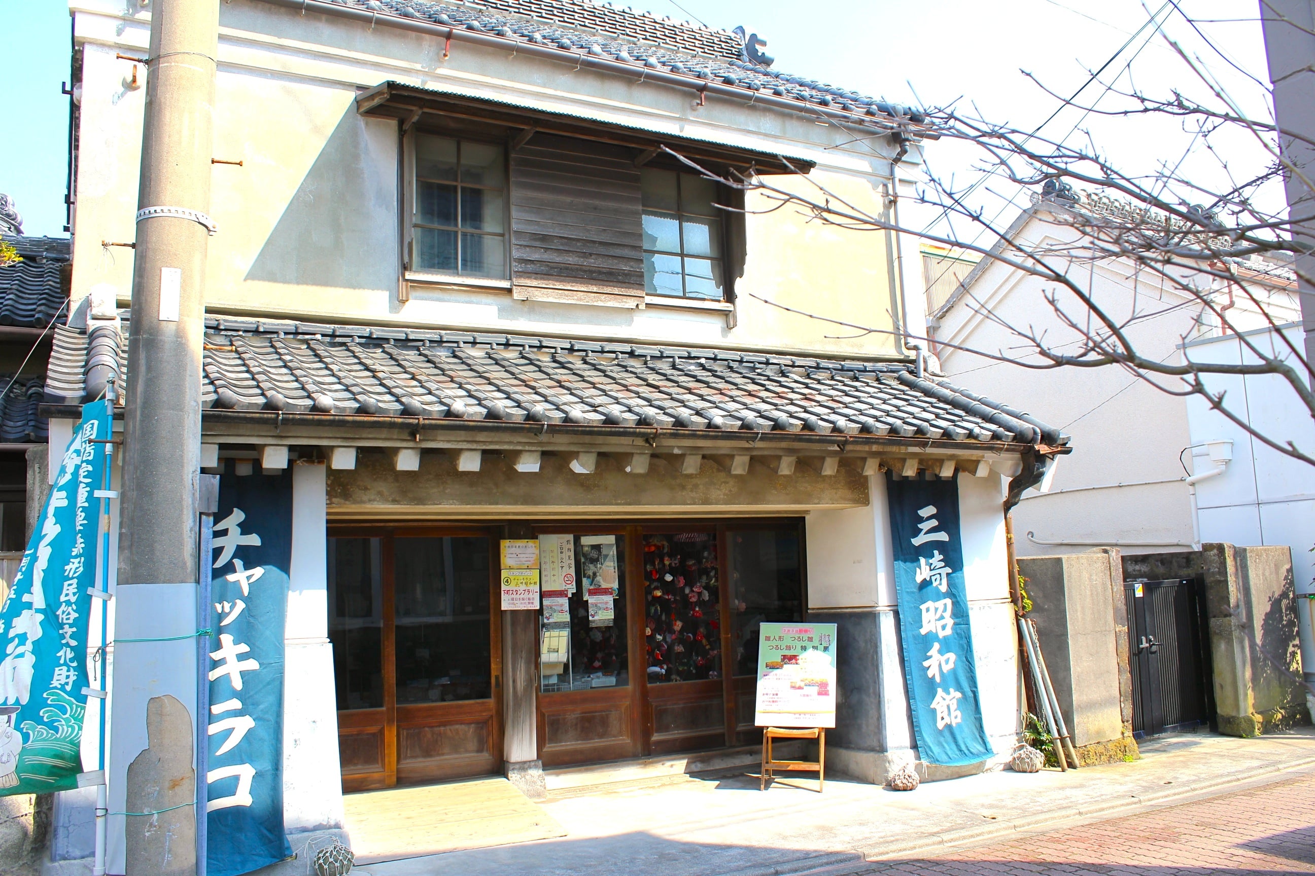 チャッキラコ・三崎昭和館