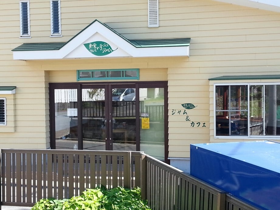 （有）エクセル（新倉さんちの手づくりジャム）