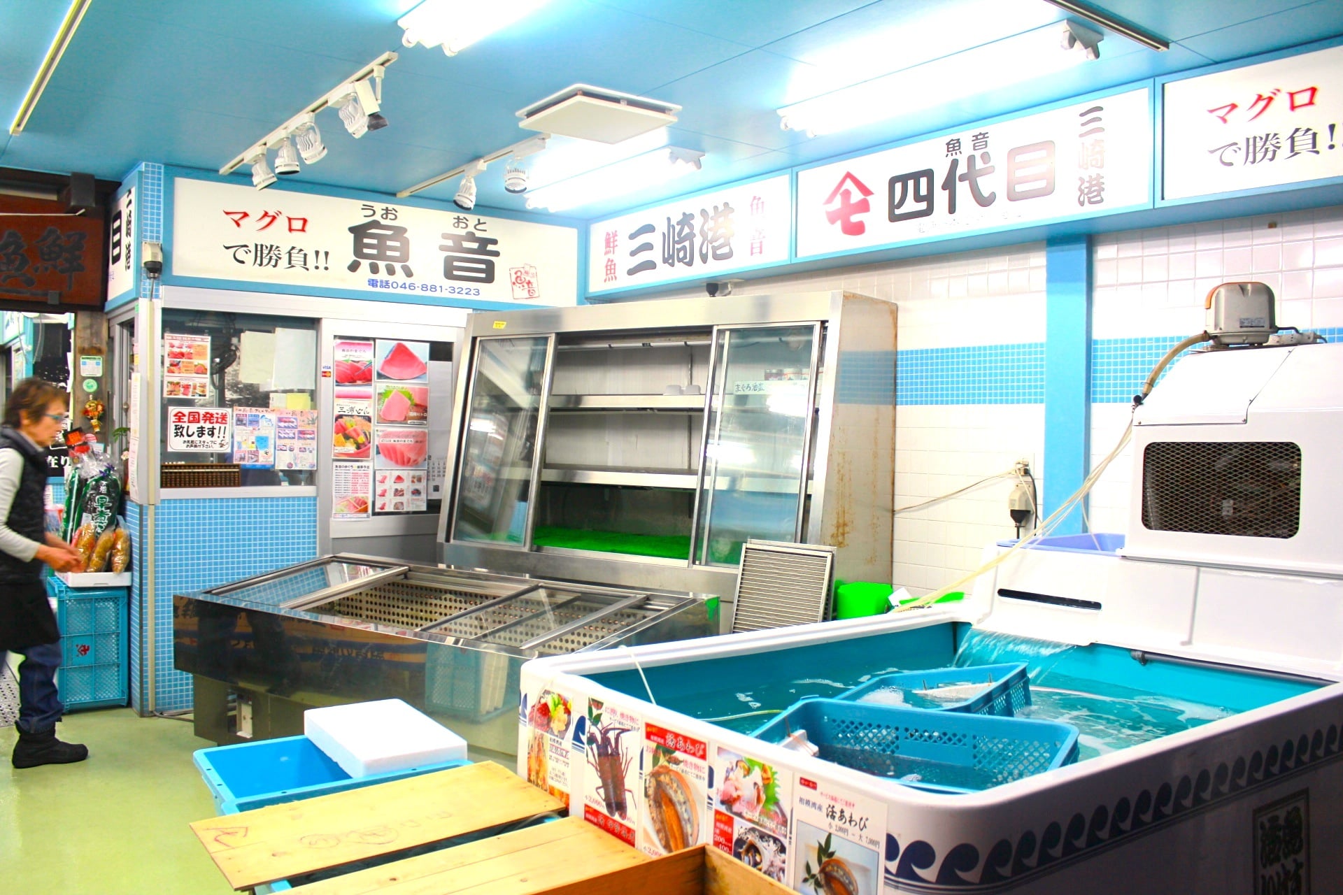 魚音本店
