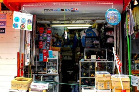 大将ミシンししゅう店