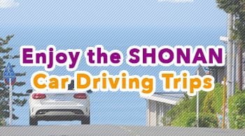 Enjoy a driving trip around SHONAN