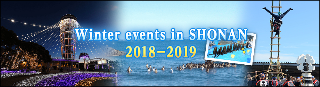 Winter events in SHONAN 2018 – 2019