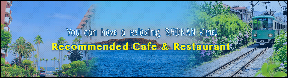 Enjoy even during the rainy season ♪ Special feature on SHONAN spots