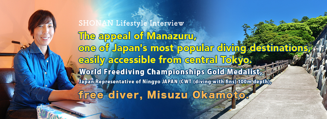 header: SHONAN Lifestyle Interview ～The appeal of Manazuru, one of Japan's most popular diving destinations, easily accessible from central Tokyo.~