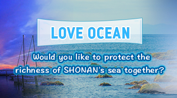 LOVE OCEAN ~ Would you like to protect the richness of SHONAN's sea together?
