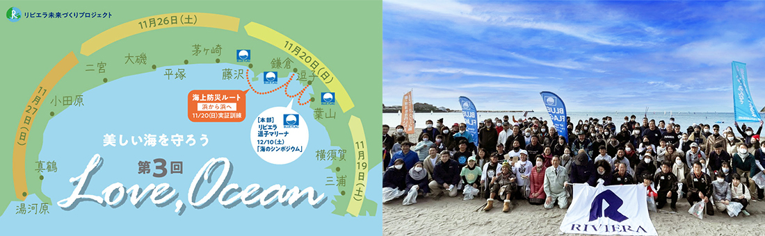 LOVE OCEAN Map and group photo