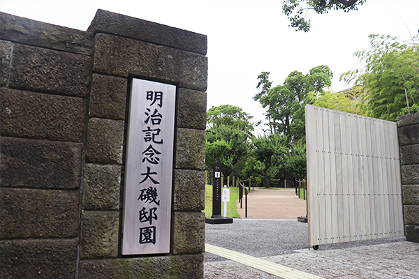 Meiji Memorial Oiso Residence Garden 1