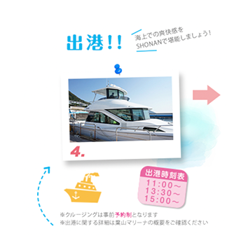 葉山マリーナ到着