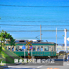 鎌倉高校前踏切付近、遠くから見る江ノ電