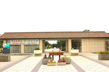 県立城ヶ島公園