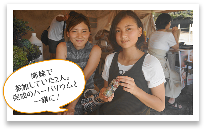 SP版 ハーバリウム