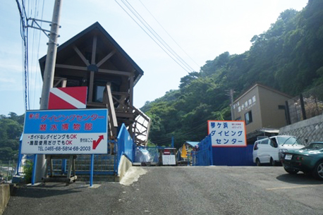 琴ヶ浜ダイビングセンター外観
