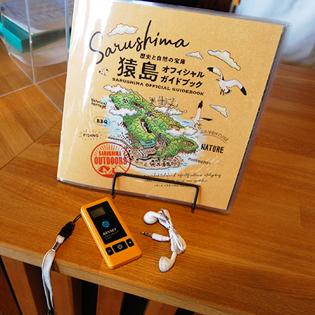 猿島ガイドブック