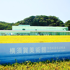 요코스카 미술관1