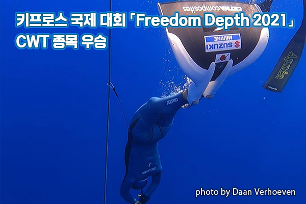 키프로스 국제 대회 CWT 종목 우승