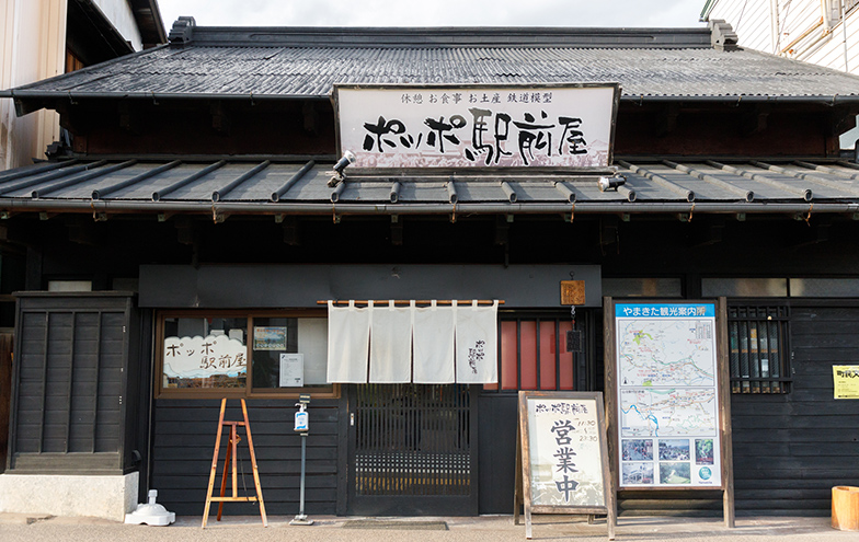 ポッポ駅前屋イメージ