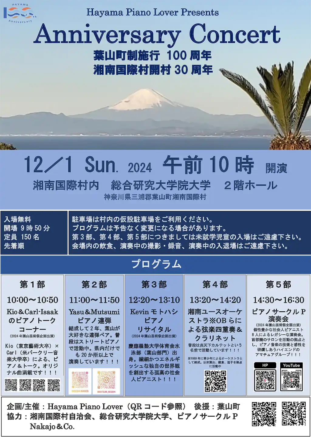 Hayama Piano Lover Presents Anniversary Concert