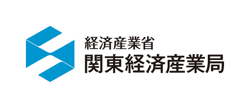 関東経済産業局