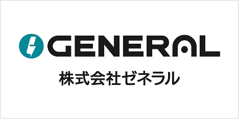 株式会社ゼネラル