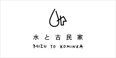 株式会社水と古民家