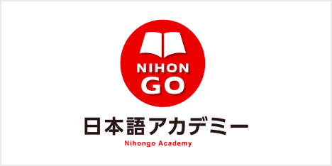 日本語アカデミー株式会社
