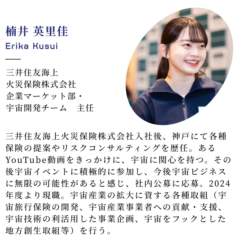 楠井英里佳